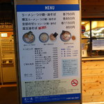 兎に角 - 店頭のメニュー