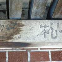近松 - 