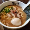 麺屋 茅根 麺屋 茅根