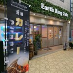 アースリングカフェ - 