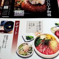 肉の匠 将泰庵 神田店 - 