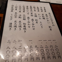 日本料理 丸しま - 