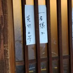 木挽町 湯津上屋 - 