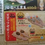 Sushi Uogashi Nihonichi - 