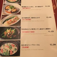中国料理 彩龍 - 