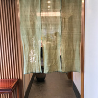 てんぷら 近藤 - 
