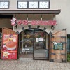 りくろーおじさんの店 彩都の森店