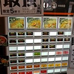 麺や ゼットン - 