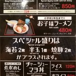 麺や ゼットン - 