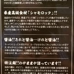 麺や ゼットン - 