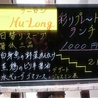フーロン - ビルの１階エントランスの案内