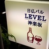 LEVEL