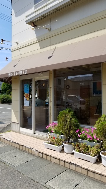 ひまわり菓子店 仙北町 ケーキ 食べログ