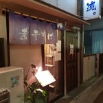 煮干そば 流。 - 