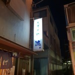 煮干そば 流。 - 