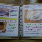 みそカフェmisola - メニュー