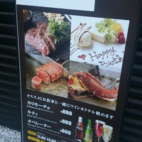 鉄板焼 grow 六本木店 - 