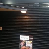 鉄板焼 grow 六本木店 - 