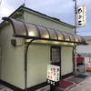ビーフステーキ専門店　ひよこ