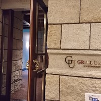 グリルうかい 丸の内店 - 