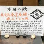 鰻はし本 - 本日の鰻