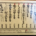 九州鍋家 KATETE - ランチメニュー