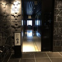 炭火焼・鉄板焼 杜季 - 
