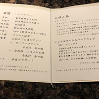 炭火焼・鉄板焼 杜季 - 