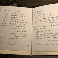 炭火焼・鉄板焼 杜季 - 