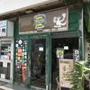 キャプテンカンガルー 名護店