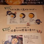 小林 地鶏の里 - 