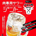 ラム肉バル 結 - 