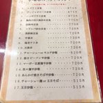 中国料理 東順永 - ランチメニュー