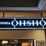 GYOZA OHSHO - GYOZA  OHSHO