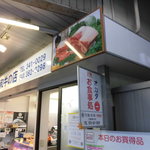 オカダ食品株式会社 - 肉のオカダ 予約の取れない人気の焼肉 オカダ食品（中央区）