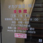 オカダ食品株式会社 - 肉のオカダ 予約の取れない人気の焼肉 オカダ食品（中央区）