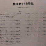 オカダ食品株式会社 - 肉のオカダ 予約の取れない人気の焼肉 オカダ食品（中央区）