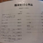 オカダ食品株式会社 - 肉のオカダ 予約の取れない人気の焼肉 オカダ食品（中央区）