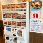 かもめ食堂 - 券売機