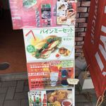 ジューシー バインミー - 外メニュー