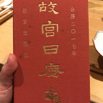 一碗水 - カレンダー的な？(･∀･)ｼﾗﾝｹﾄﾞ!!!!!​