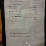 エメ - タパスメニュー