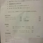 エメ - ランチメニュー