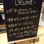 エメ - デザートメニュー