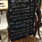 エメ - 本日のおススメドリンク