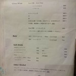 エメ - ドリンクメニュー