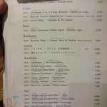 エメ - ワインメニュー3