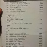 エメ - ワインメニュー５