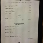 エメ - アラカルトメニュー