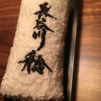 長谷川 稔 - 